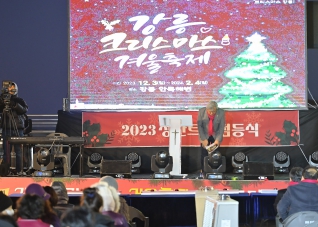 12월3일 크리스마스 겨울축제트리 점등식 대표이미지