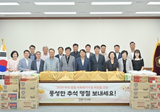10월1일 사회복지시설 위문품 전달식 대표이미지
