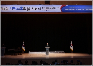 (2019.03.22.) 제4회 서해 수호의 날 기념식 대표이미지