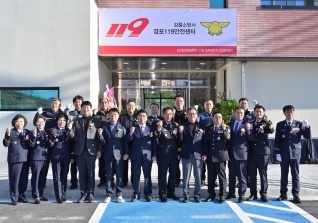 12월9일 경포119안전센터 신축 준공식 대표이미지