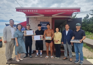 8월4일 여름해수욕장 근무자 격려(안목,송정,사근진,사천,주문진,정동진,옥계) 대표이미지
