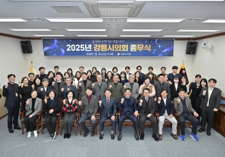 12월31일 2025년 종무식 대표이미지