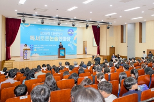 7월18일 제25회 대한민국 독서토론논술한마당 개회식 내용보기 7월18일 제25회 대한민국 독서토론논술한마당 개회식 대표이미지