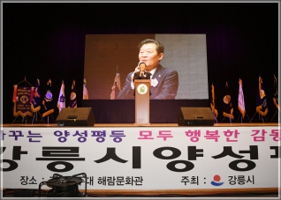 (2019.10.08.) 2019 제26회 강릉시 양성평등대회 대표이미지