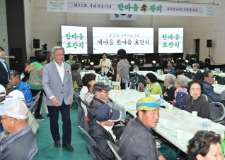 5월13일 제52회 어버이날 기념식 및 한마음 효잔치 대표이미지