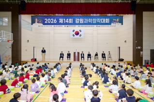 제14회 강원과학창작대회 대표이미지