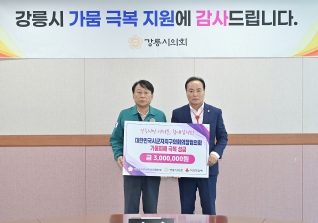 9월10일 대한민국시군자치구의회 의장협의회 회장 가뭄 극복 방문 대표이미지