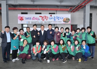 11월9일 강남동 사랑의 김장 나눔 행사 대표이미지