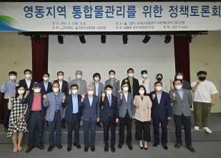6월17일 영동지역 통합물관리를 위한 토론회 대표이미지