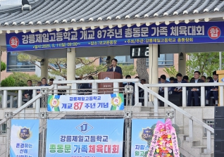 5월11일 제일고 동문 체육대회 대표이미지