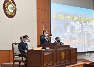 12월17일 제296회 강릉시의회 제2차 정례회 제3차 본회의 대표이미지