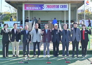 11월15일 제2회 망덕봉기 게이트볼 대회 대표이미지