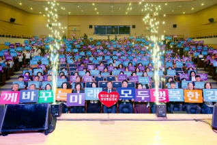9월9일 제33회 강릉시 양성평등대회 대표이미지