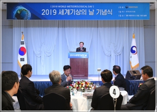 (2019.03.21.) 2019 세계 기상의 날 기념식 대표이미지