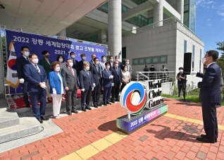 9월3일 강릉세계합창대회 대회로고 조형물 제막식 대표이미지