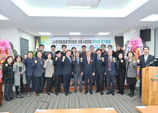 3월8일 한국임업후계자협회 강릉시협의회 정기총회 대표이미지