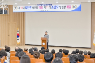 5월18일 강원대학교치과병원 병원장 이취임식(강원대강릉치과병원) 내용보기 5월18일 강원대학교치과병원 병원장 이취임식(강원대강릉치과병원) 대표이미지