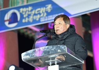 12월31일 2022 제야임영대종 타종식 대표이미지
