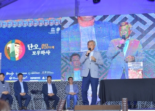 6월26일 강릉단오제 경품추첨행사 대표이미지