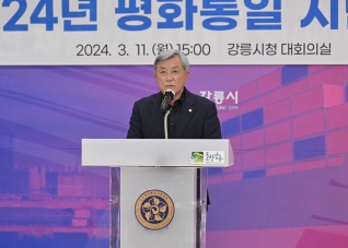 3월11일 평화통일 시민교실 대표이미지