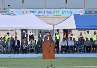 6월7일 제1회 강릉시 번영회 축구대회 대표이미지