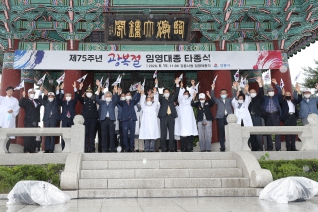 8월15일 제75주년 광복절 타종식 대표이미지