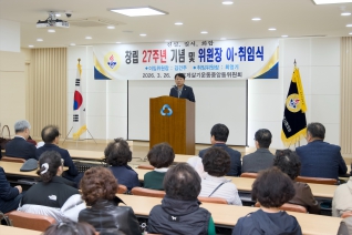 3월26일 중앙동 바르게살기위원회 창립 27주년 기념식(중부새마을금고) 대표이미지