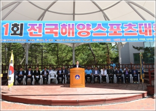 (2018.07.14.) 제11회 전국해양스포츠대회 대표이미지