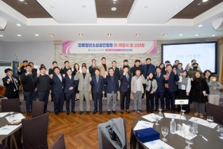 1월17일 강릉청년소상공인협회 이취임식 및 신년회(세인트컨벤션) 대표이미지