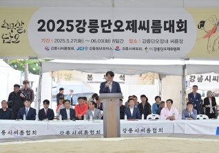 5월28일 단오제 씨름대회 개회식 대표이미지
