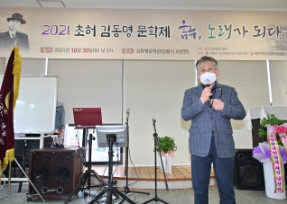 10월30일 2021 초허 김동명문학제 대표이미지