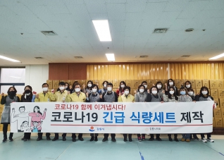 12월16일 코로자19 긴급식량세트 제작 대표이미지