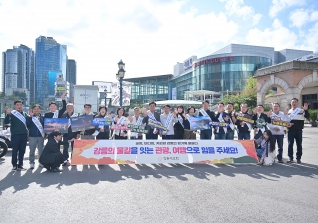 10월23일 강릉관광홍보캠페인 대표이미지