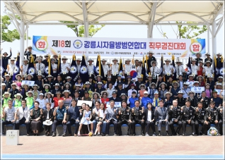 (2019.05.26.) 제18회 강릉시자율방범연합대 직무경진대회 대표이미지
