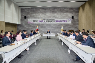 6월18일 대한민국시군자치구의회 의장협의회 후반기 평가보고회(청주오스코) 대표이미지