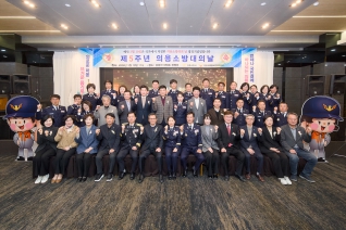 3월19일 제5주년 의용소방대의 날 기념행사(세인트컨벤션) 대표이미지