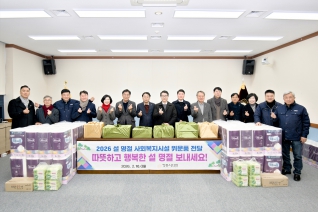 2월10일 사회복지시설 위문품 전달식(대회의실) 대표이미지