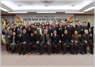 (2018.12.31.) 2018 강릉시의회 종무식 대표이미지