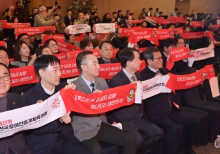 2월11일 전국장애인동계체육대회 개회식 대표이미지