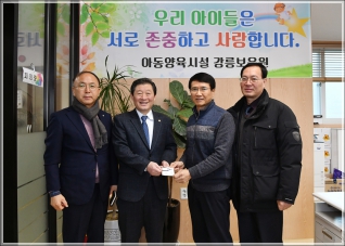 (2020.01.21.) 2020 설명절 사회복지시설 위문 대표이미지