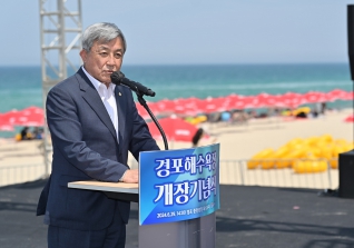 6월29일 2024 경포해변 개장식 대표이미지