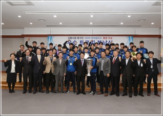 (2019.11.12.) 강릉시청 축구단 내셔널리그 통합우승 트로피 봉납식 대표이미지