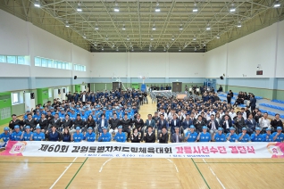 6월4일 강원도민체전 강릉시선수단 결단식 대표이미지