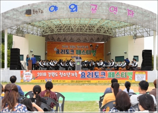 (2018.09.15.) 청소년가족 요리토크 Festival 대표이미지