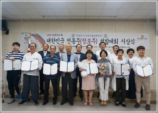 (2018.06.18.) 대한민국 전통주 선발대회 시상식 대표이미지