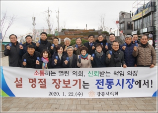 (2020.01.22.) 2020 설명절 전통시장 활성화 행사 대표이미지