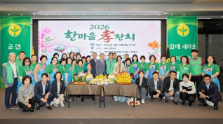 2026 새마을 효 잔치 대표이미지