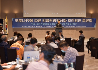 7월14일 강릉관광활성화 추진방안 토론회 대표이미지