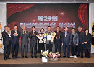 12월2일 제29회 강릉예술인상시상식 및 예술인의 밤 대표이미지