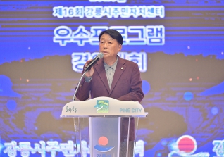 10월31일 주민자치센터 우수프로그램 경연대회 대표이미지